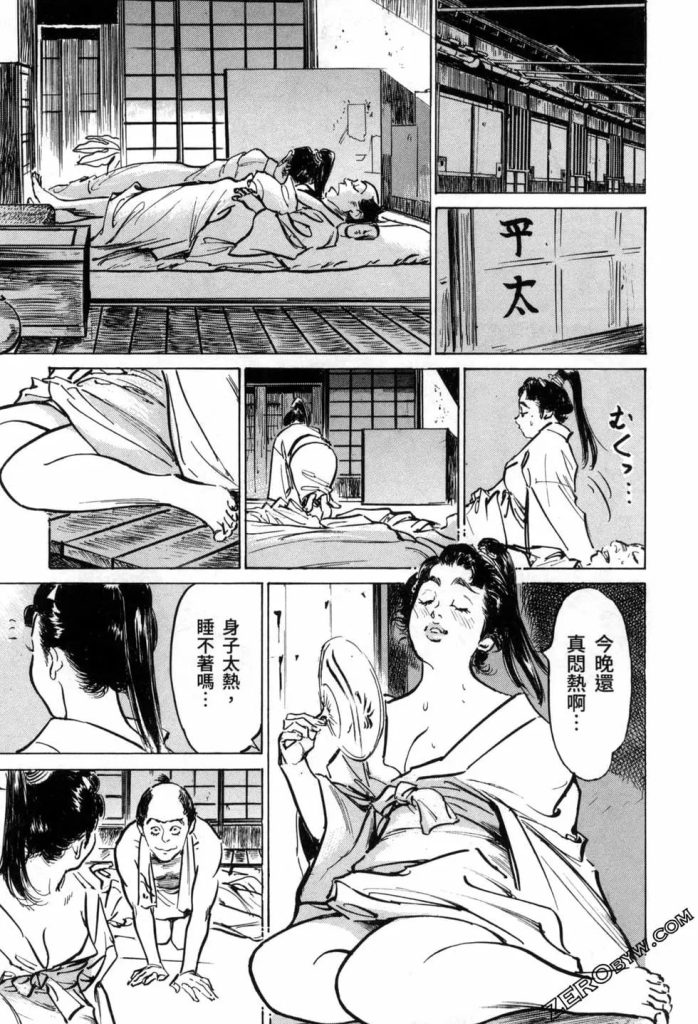 [Hazuki Kaoru] Tenpou Momoiro Suikoden 3 [Chinese] [青文出版]