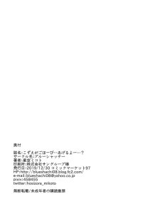 (C97) [Blue Shachi (Hosizora Mikoto)] Kozue ga Gohoobi... Ageru yo...? (THE IDOLM@STER CINDERELLA GIRLS)