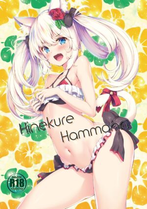 [Razzle (Nakazawa Aki)] Hinekure Hammann (Azur Lane) [Digital]