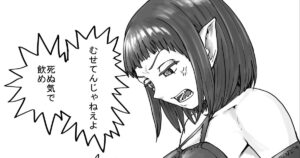 [DODOMESU3SEI] 魔族ちゃん漫画1 (Pixiv Fanbox)
