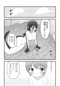[Buji Kore Ameba] A story about a giant shark sister and a boy getting along and mating