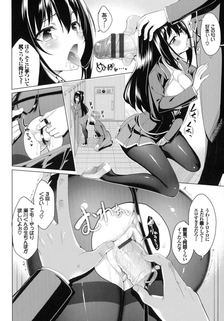 Milking xxx manga porn comic