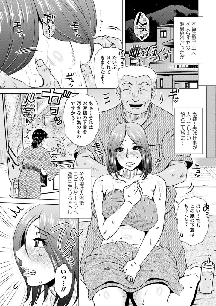 [Kurumiya Mashimin] Damasare Ue Haha Toroke Seikou - Fooled Starve Mother Melting Sex [Digital]