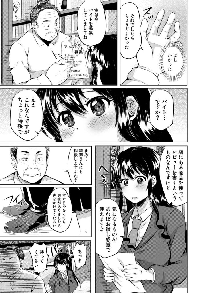 [Miumi] Otousan to Issho! Azusa to Nana no Hachinenkan [Digital]
