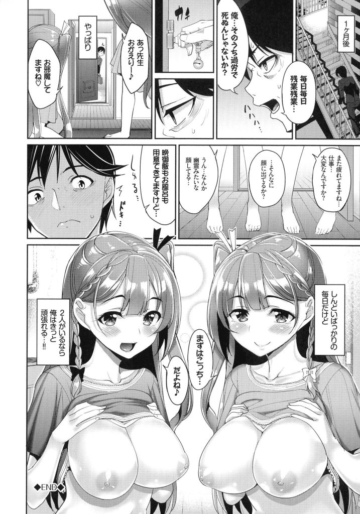 Milking xxx manga porn comic