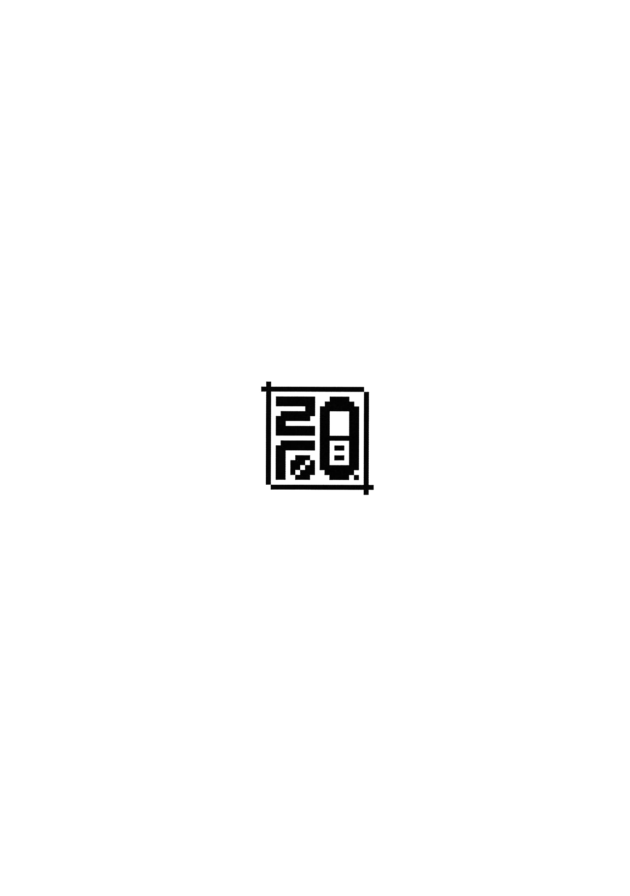 (C78) [zero-sen (xxzero)] HardBitch PreCure (HeartCatch PreCure!) [Chinese] [Decensored]