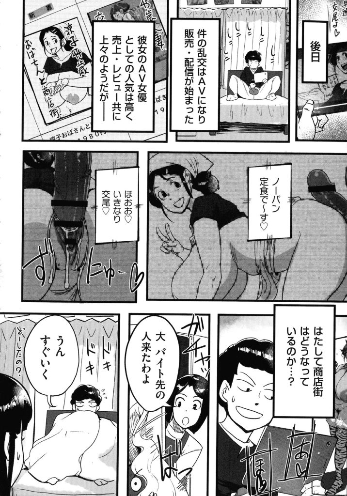 [Mokuzou] Tonikaku SEX ga Shitai Obaa-san, Ryouko