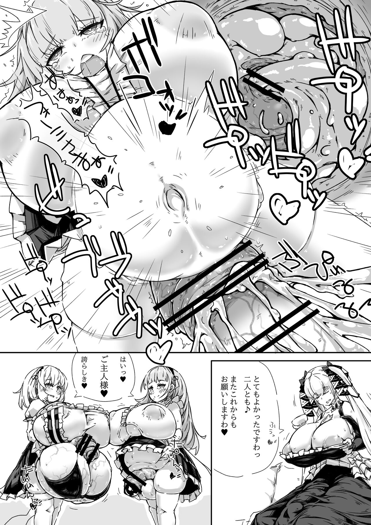 [148bpm (Kanon)] Futanari Royal Kansen Nyoudou Seiko Report (Azur Lane) [Digital]