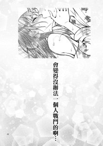 [Popochichi (Yahiro Pochi)] Rental Kanojo Osawari Shimasu 06 (Kanojo, Okarishimasu) [Chinese] [空気系☆漢化] [Digital]