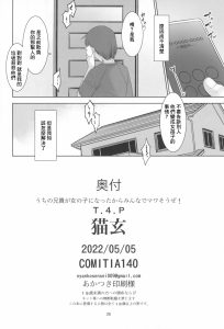 (COMITIA140) [T.4.P (Nekogen)] Uchi no Aniki ga Onna no ko ni natta kara Minna de Mawasou ze! [Chinese]