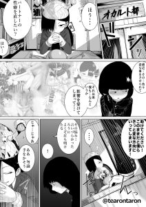 [Tearontaron] Gakkou de Ichiban Jimi na Futari ga Tsukiatte kara no Hanashi 6