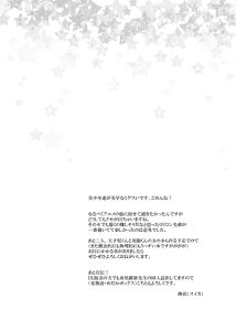 [Suika Dokei (Suika)] Bishoujo wa Bishounen ni Torawareru (Bishounen Tanteidan) [Digital]