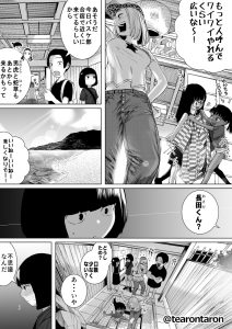 [Tearontaron] Gakkou de Ichiban Jimi na Futari ga Tsukiatte kara no Hanashi 7