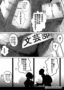 [Tearontaron] Gakkou de Ichiban Futsuriai na Couple no Hanashi