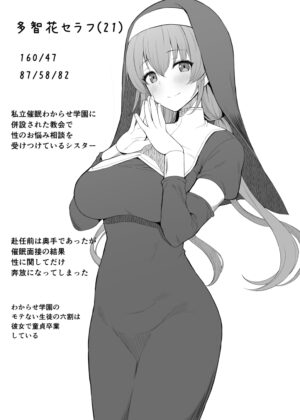 [B-Ginga] Saimin Manga Sei no Onayami Soudan Sister
