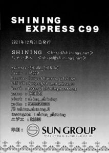 (C99) [SHINING (Shaian)] SHINING EXPRESS C99 (Fate/kaleid liner Prisma Illya) [Chinese] [转尾巴猫汉化]