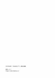 [Mashiro Shirako] Mizugi Miyako-chan to Sex suru Manga [Chinese] [转尾巴猫汉化]