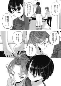 [Kurogane Kenn] Tae-chan to Jimiko-san 2 [Digital]