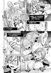 [Yamanashi Yuuya] Genderbent Archaeologist <on expedition> -Forced to Cum Nonstop in Perverted Ancient Ruins- (2D Comic Magazine Mesu Ochi! TS Ero Trap Dungeon Vol. 1) [Chinese] [WhiteSymphony] [Digital][蓝楹个人汉化]