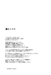 (C94) [Akairo Kurena (Kurenai)] Jeanne Alter to Ecchi Shitai!! (Fate/Grand Order) [Chinese] [转尾巴猫汉化]