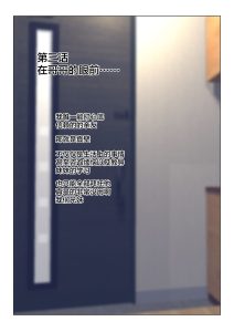 [Past Gadget (Kamatori Pokari)] Ani ga Toru, Taisetsu na Imouto no Seikou Kiroku [Chinese] [便宜汉化组] [Ongoing]