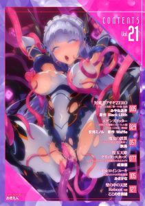 [Anthology] Kukkoro Heroines Vol. 21 [Digital]