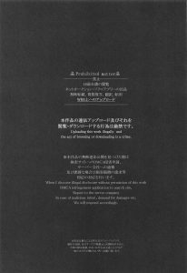 (C99) [VALRHONA (Mimamui)] Thinking Out Loud (Kantai Collection -KanColle-) [English] [FMLTranslations]