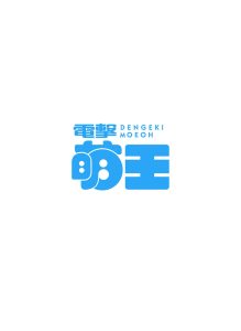 Dengeki Moeoh 2022-08 [Digital]
