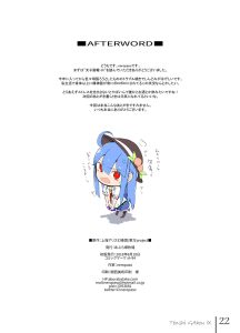 [Abura Batake Bokujyo. (neropaso)] Tenshi Gahou IX + C94 Omake Bon (Touhou Project) [Digital]