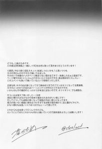 (Kobe Kawasaki Zousen Collection 9) [STEELACT (Nijou Katame)] Tokitsukaze to Isshoni. Juuni (Kantai Collection -KanColle-)