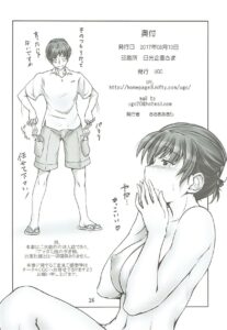 (C92) [UGC (Sasaki Akira)] Yukata no Kitsuke ga Dekimasu ka tte Tsumari Souiukoto da yo ne (Amagami) [English] [CryptoGreek]