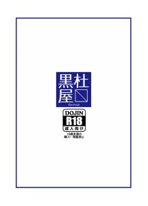 [Kurotoya (Kuroda Kuro)] Kuro Gal Chaldea Otokonoko Hen + (Fate/Grand Order) [Chinese] [灰羽社汉化组] [Digital]