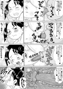 [tsunamushi] のり子vs怪奇！舌長変態クンニ男