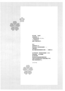(C99) [Shigunyan (Shigunyan)] Shi guko re 96 (Kantai Collection -KanColle-) [Chinese] [绅士仓库汉化]