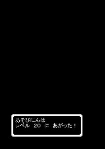[Ippongui] Moto Asobinin no Kenja-san ni Tenshokugo mo Nuite morattemasu (Dragon Quest III) [Digital]