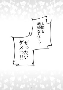 [Shiinotomoshibitake (Ippongui)] Inaba no Yome Usagi (Touhou Project) [Digital]