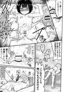 [Airimiash (Rabu)] Kawaii Shota ni wa Manko o Tsukeyo!3 ~Oppai Misete Gaiden~Super Sentou Hen