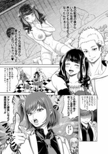 [Kijinaka Mahiro] Chie to Karen no Dosukebe Sex Match [Digital]