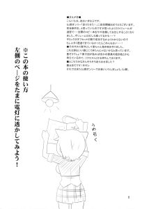 (COMIC1☆10) [BlueMage (Aoi Manabu)] Sora kara Tenshi ga Ochitekita (GJ-bu) [Chinese] [一只麻利的鸽子汉化]