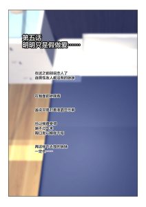 [Past Gadget (Kamatori Pokari)] Ani ga Toru, Taisetsu na Imouto no Seikou Kiroku [Chinese] [便宜汉化组] [Ongoing]