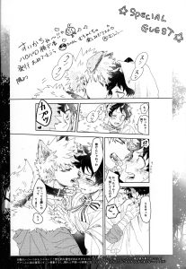 (Osananajimi ni Goyoujin! 2) [Maruiro (Suika)] Ookami to Obake no Neya Jijou (Boku no Hero Academia)