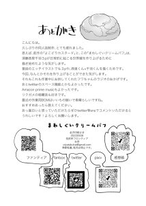 [Shoshosho Frontier (Ocha)] Mawashi Gui Cream puff | 旋转的奶油泡芙 [Chinese] [Digital]