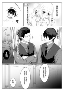 [Usunooshiri (Yuzu-Hime)] Which do you like? ~ Erande bokura no tenshi-sama ~ | Which do you like? 选择吧，我们的天使大人 [Chinese] [莉赛特汉化组]