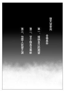 [Usunooshiri (Yuzu-Hime)] Which do you like? ~ Erande bokura no tenshi-sama ~ | Which do you like? 选择吧，我们的天使大人 [Chinese] [莉赛特汉化组]