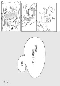 [Henderas] Yostuya Yumi-San To H Suru Manga | 與四谷裕美小姐H的漫畫 (Alice Gear Aegis) [Chinese] [我是肛♂蛋!不是 融⚥合!]
