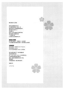 (C99) [Shigunyan (Shigunyan)] Shi guko re 96 (Kantai Collection -KanColle-) [Chinese] [绅士仓库汉化]