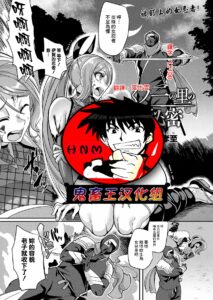 [Kouji] Kunoichi no Sato no Himitsu (COMIC Unreal 2022-06 Vol.97) [Chinese] [鬼畜王漢化組] [Digital]