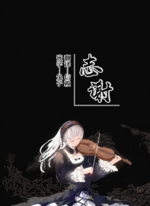 (Meikasai 13) [Hokkepen (Seiichi)] Re:Bunny (Touhou Project) [Chinese] [白杨汉化组]