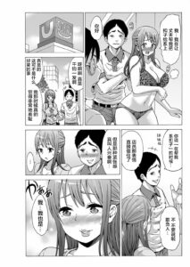 [Motaro / Akahige] My first partner is ... my father-in-law!? 2 [Chinese]