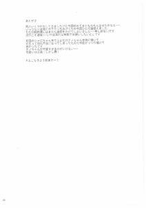 (C90) [2nd color (Typehatena)] Saimin nante Kakaru Wake Naijanaidesuka (Gochuumon wa Usagi desu ka?) [Chinese]